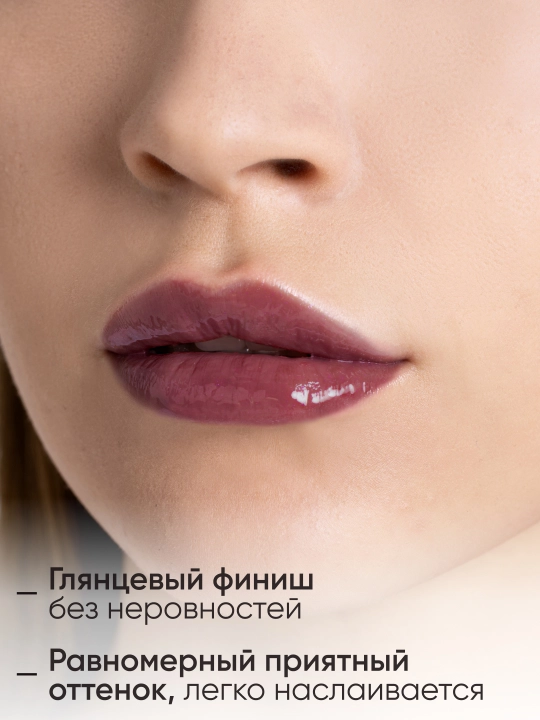 LIMONI Блеск для губ "Rich Color Gloss"