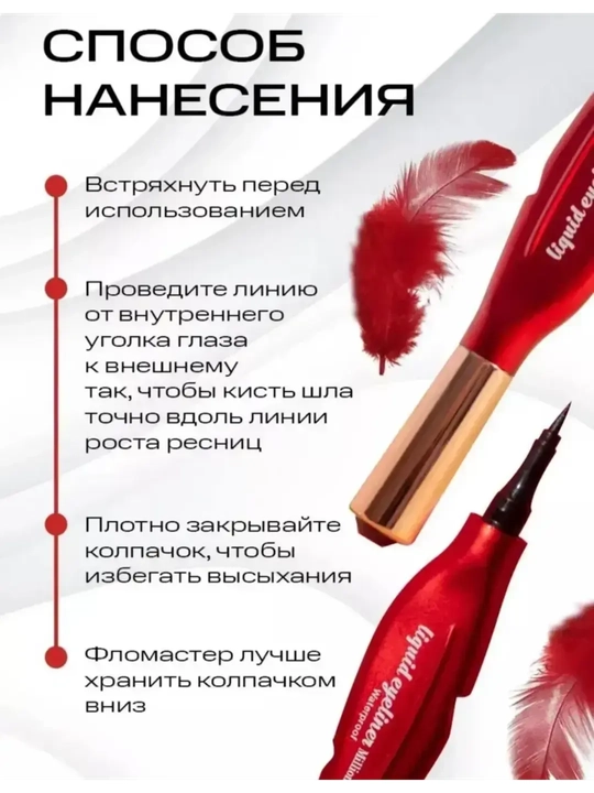 Ko'z uchun podvodka-flomaster Eyeliner ABZ, suv o'tkazmaydigan, qora