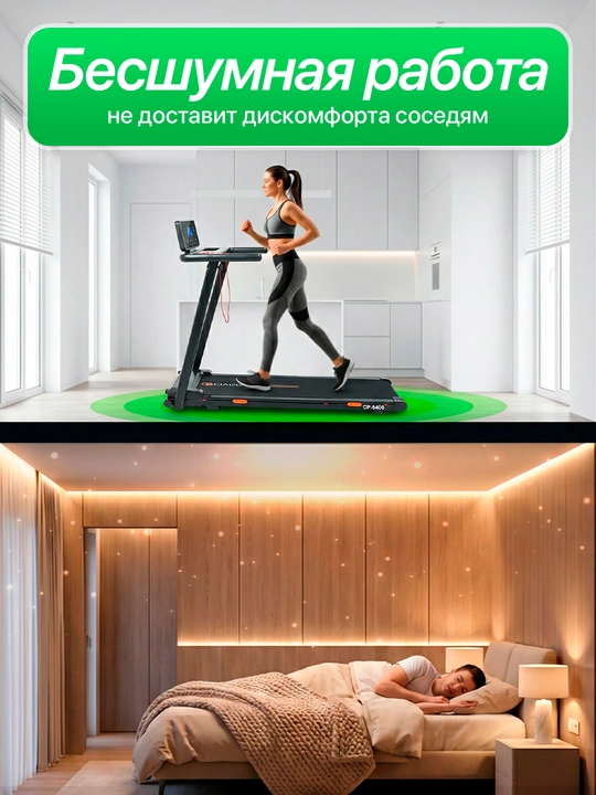 CIAPO W-150 SmartRun беговая дорожка, бесшумная, компактная, до 150 кг