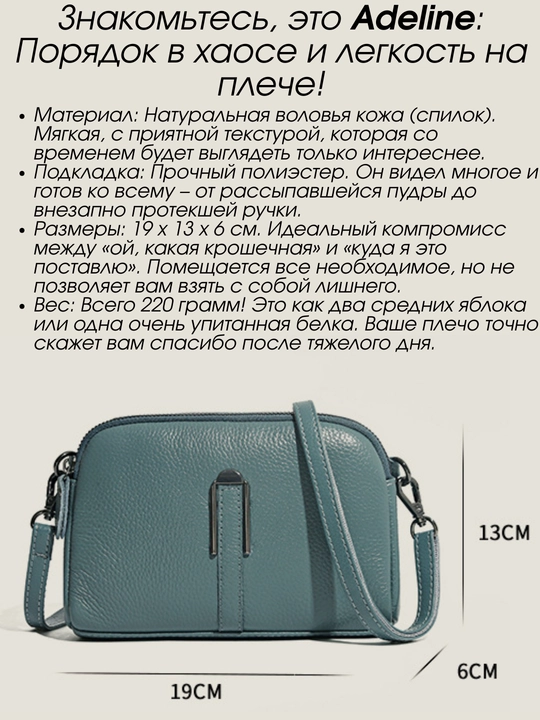 Ayollar sumkasi ADELINE, krossbodi, klatch, 2 ta tasma, tabiiy charm (spilok)
