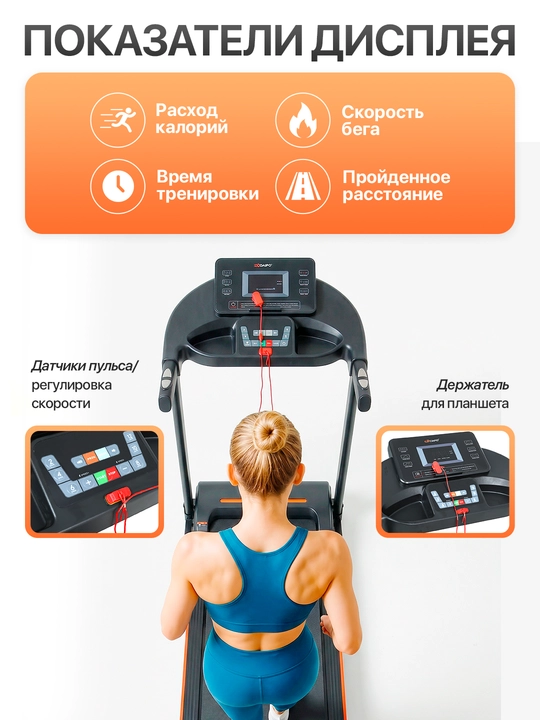 CIAPO W-150 SmartRun беговая дорожка, бесшумная, компактная, до 150 кг