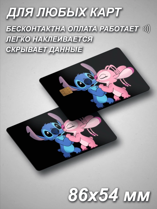 Multfilmlardan Bank kartaga nakleyka