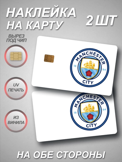 Наклейка на банковскую карту — СТИКПАК-CARDALL-СЕРЕБРН
