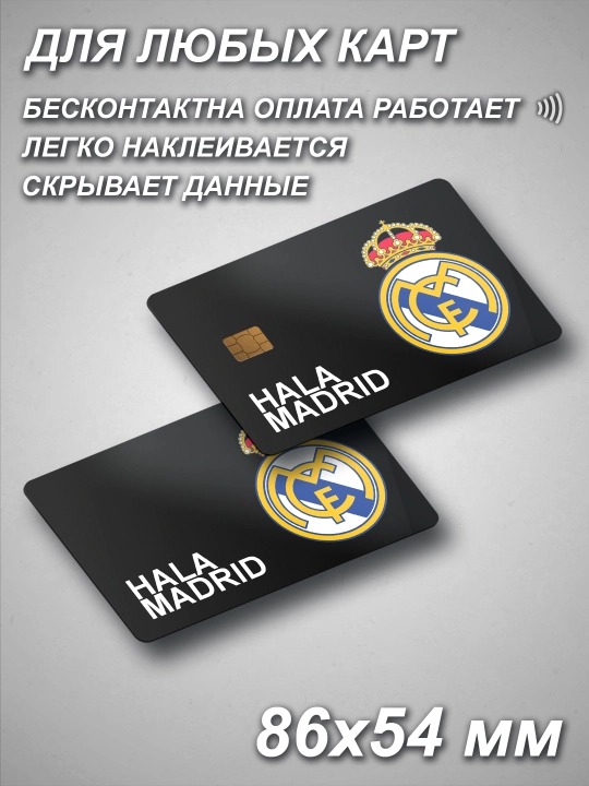 Bank kartaga nakleyka