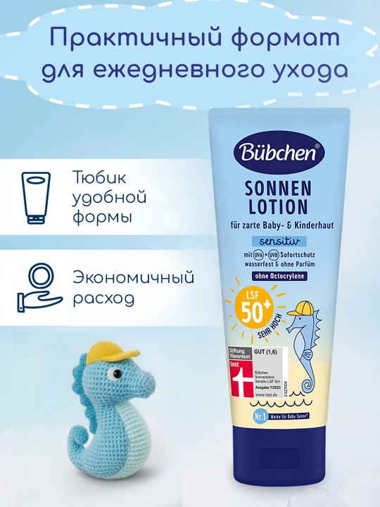 Солнцезащитное молочко Bubchen для младенцев и детей с чувствительной кожей, 100 мл