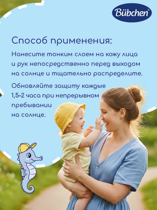 Солнцезащитное молочко Bubchen для младенцев и детей с чувствительной кожей, 100 мл