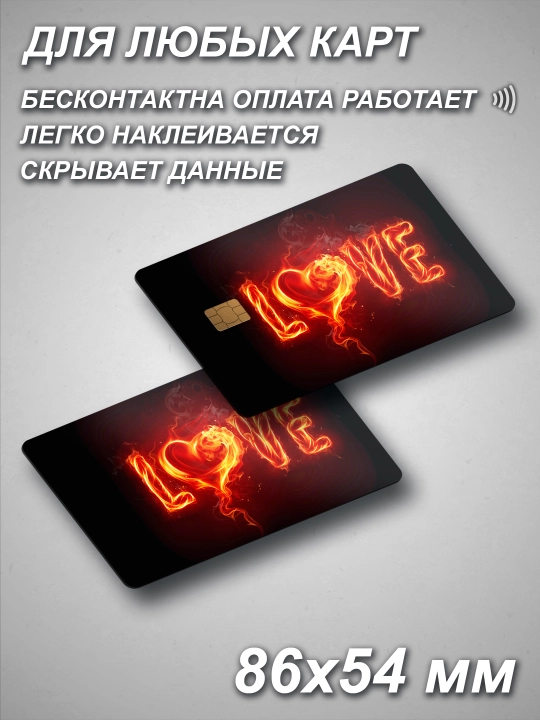 Plastik kartaga nakleyka