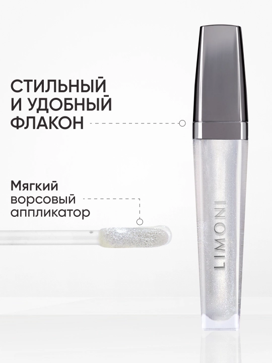 LIMONI Блеск для губ "Rich Color Gloss"