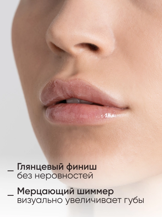 LIMONI Блеск для губ "Rich Color Gloss"