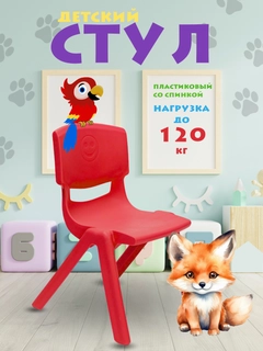 Красный