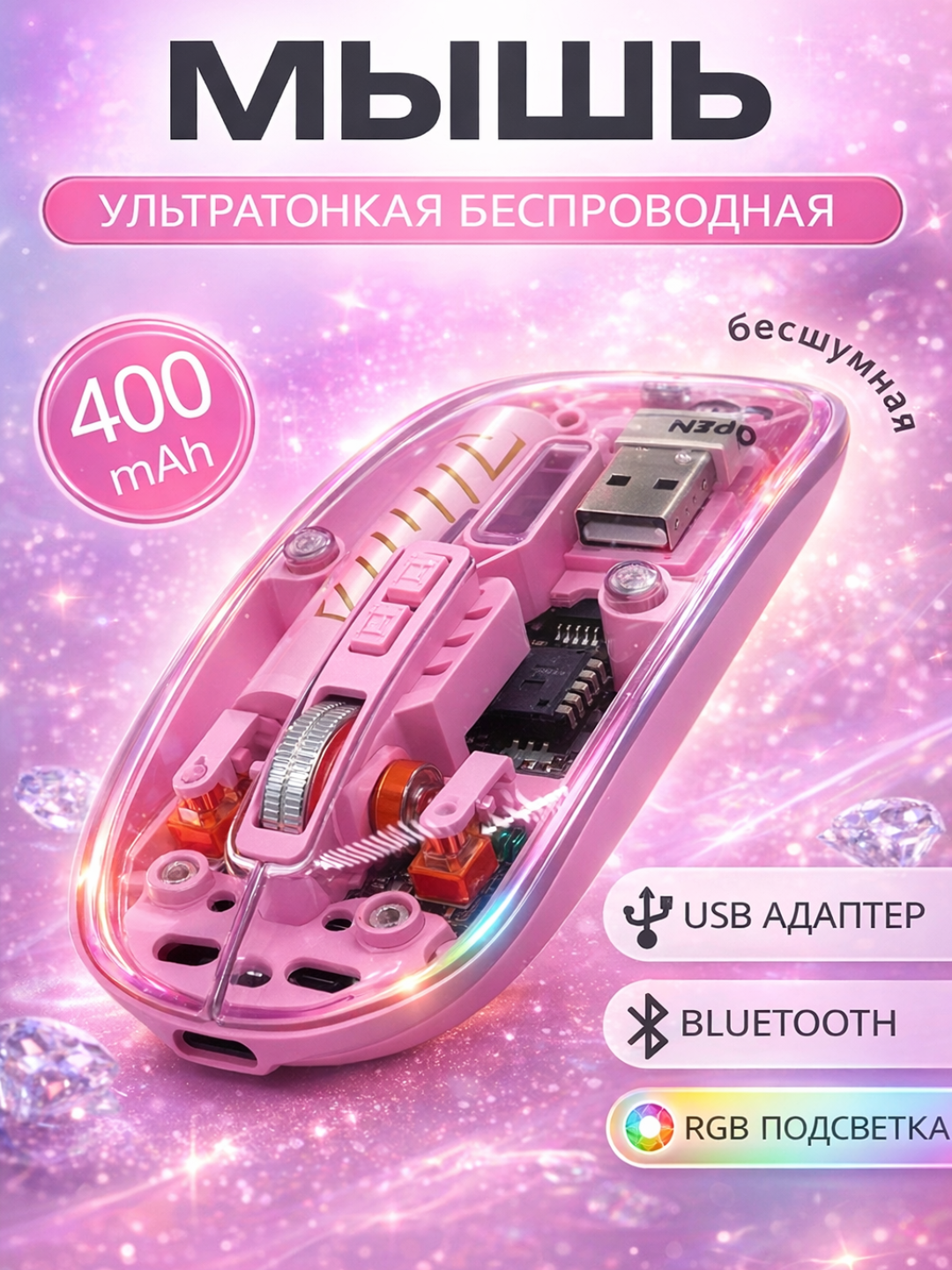 Shaffof korpusli simsiz kompyuter sichqonchasi, 1600 DPI - 