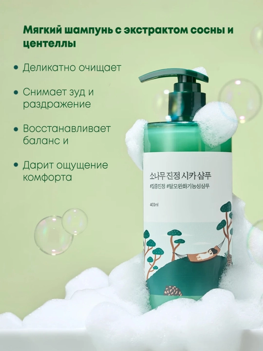 Sezgir bosh terisi va soch to‘kilishiga qarshi shampun Round Lab Pine Cica Shampoo, 400 ml