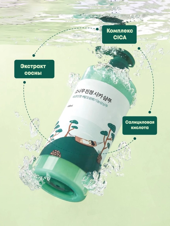 Sezgir bosh terisi va soch to‘kilishiga qarshi shampun Round Lab Pine Cica Shampoo, 400 ml