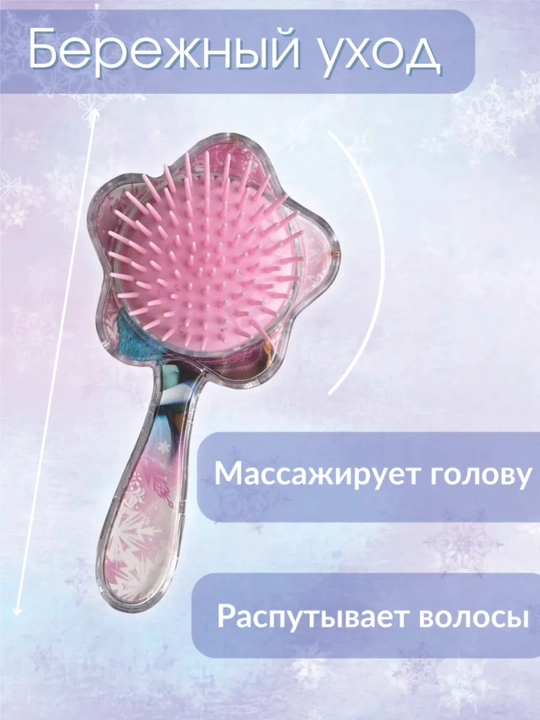 Qizaloqlar uchun massajli soch tarog‘i (kichkina malikalar uchun)