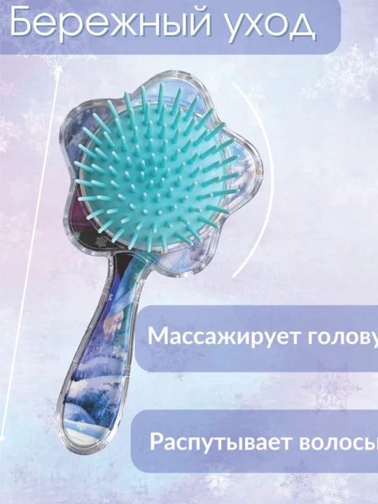 Qizaloqlar uchun massajli soch tarog‘i (kichkina malikalar uchun)