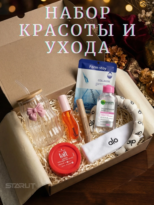 Косметический подарочный набор для женщин(Beauty Box), подарок на праздник, комплексный уход - 