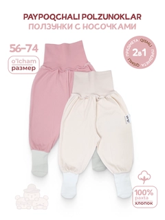 Молочный
