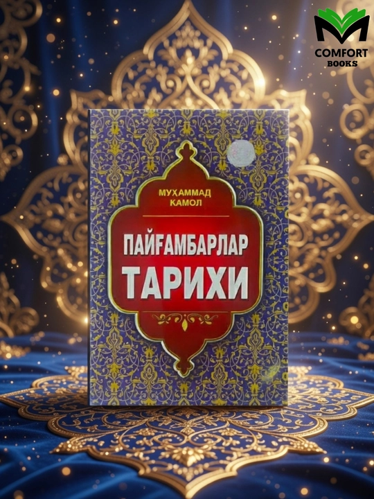 Payg‘ambarlar tarixi - Muhammad Kamol - 