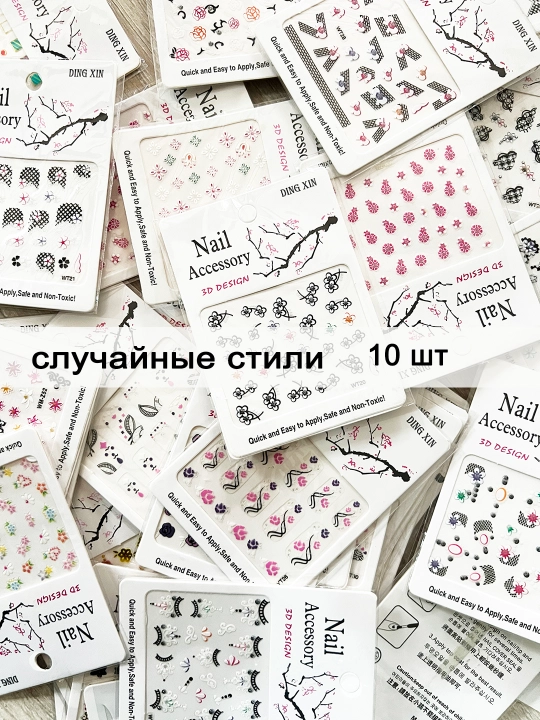 Наклейки для ногтей, слайдеры-стикеры для дизайна и маникюра, 3 шт, 5 шт, 10 шт