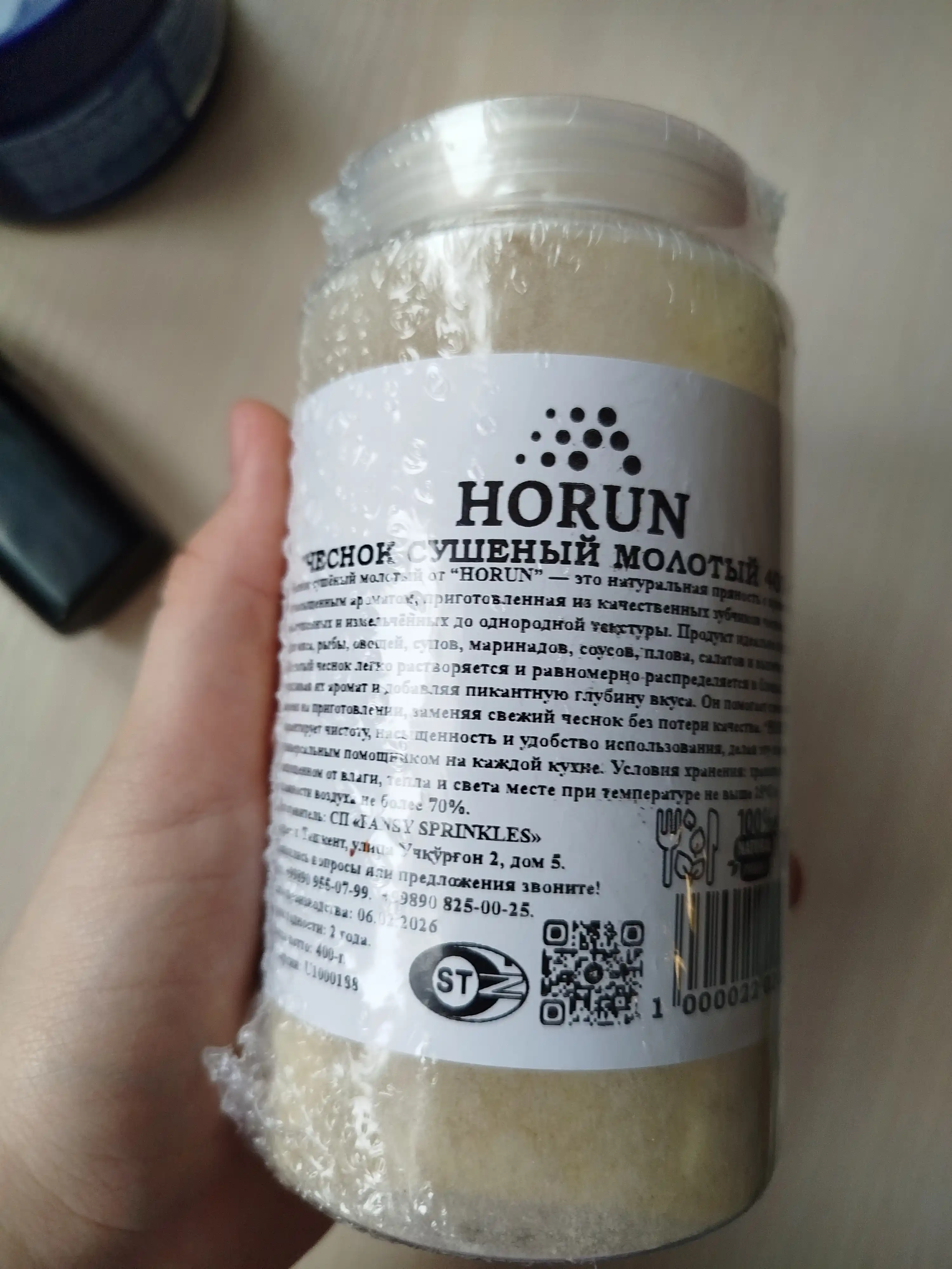 Чеснок сушеный молотый от HORUN, 400-г