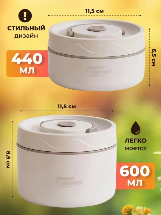 Lanchboks termos sumkali, zanglamas po‘lat, 2 dona, issiq ovqatlar uchun