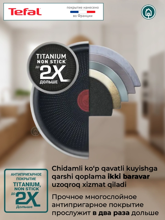 Антипригарная сковородка TEFAL JUST, BRUT, STRENGTH 20 / 22 / 24 / 26 / 28 см