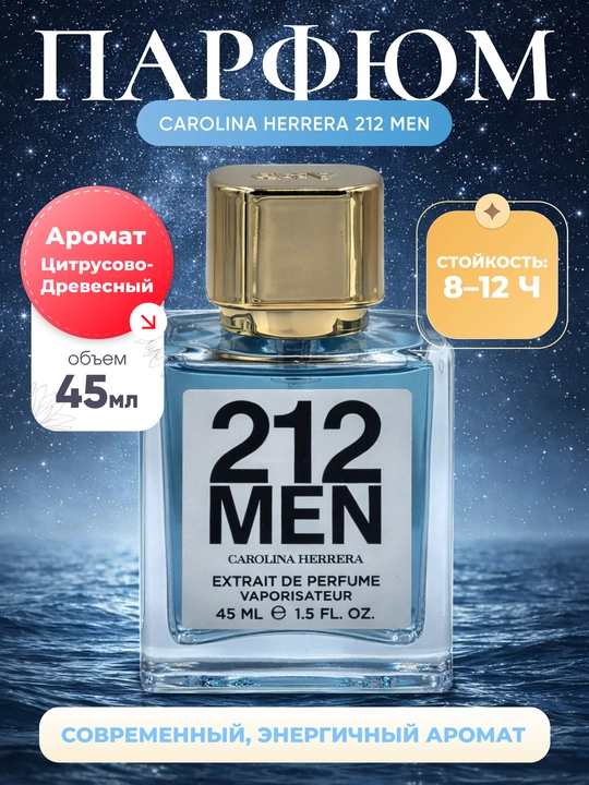 Atir Carolina Herrera 212 Men, 45 ml, parfyum erkaklar uchun - 