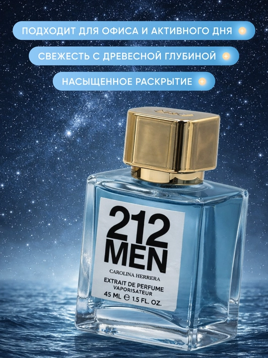 Atir Carolina Herrera 212 Men, 45 ml, parfyum erkaklar uchun