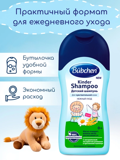 Bolalar shampuni Bubchen, 200 ml