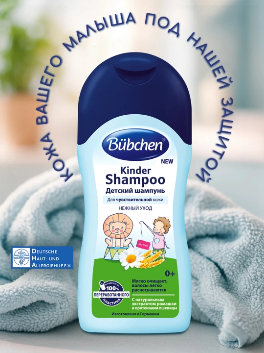 Bolalar shampuni Bubchen, 200 ml