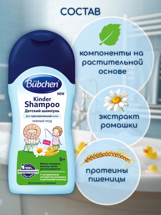 Bolalar shampuni Bubchen, 200 ml