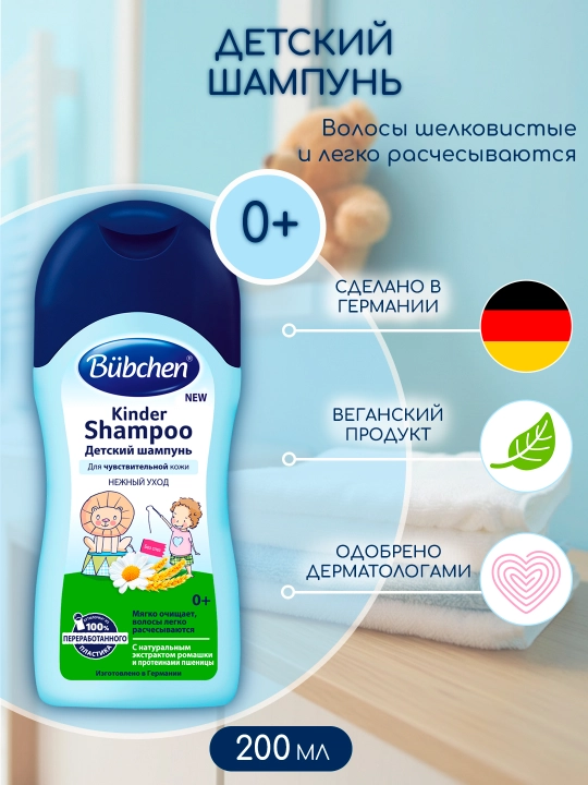 Bolalar shampuni Bubchen, 200 ml