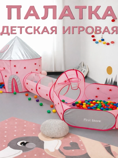 Детская игровая палатка, домик для детей и игрушек, для дома и улицы