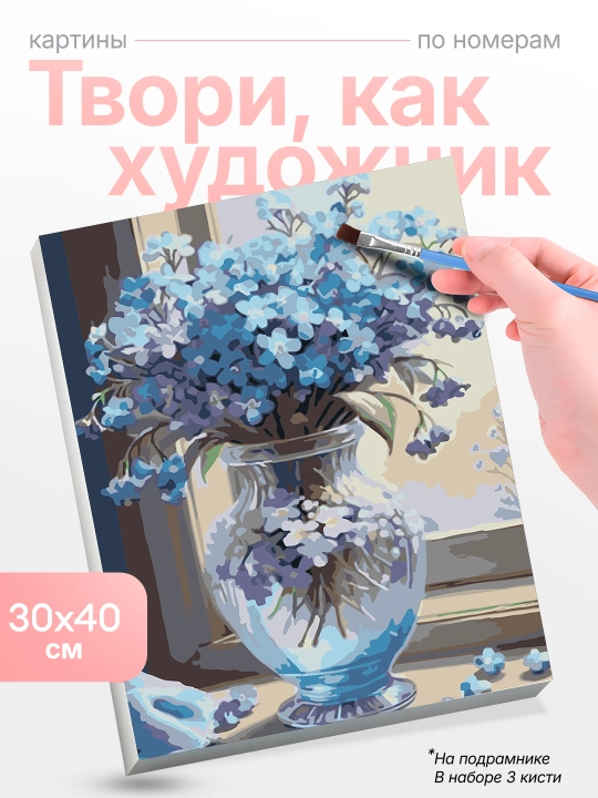 Raqamlar bo'yicha rasm Skystore Gullar, asosli ramkaga tortilgan, 30x40 sm - 