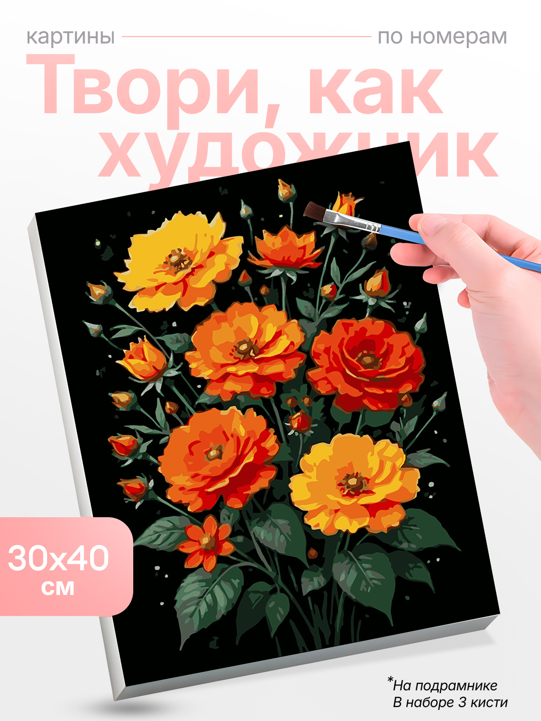 Raqamlar bo'yicha rasm Skystore Gullar, asosli ramkaga tortilgan, 30x40 sm - 