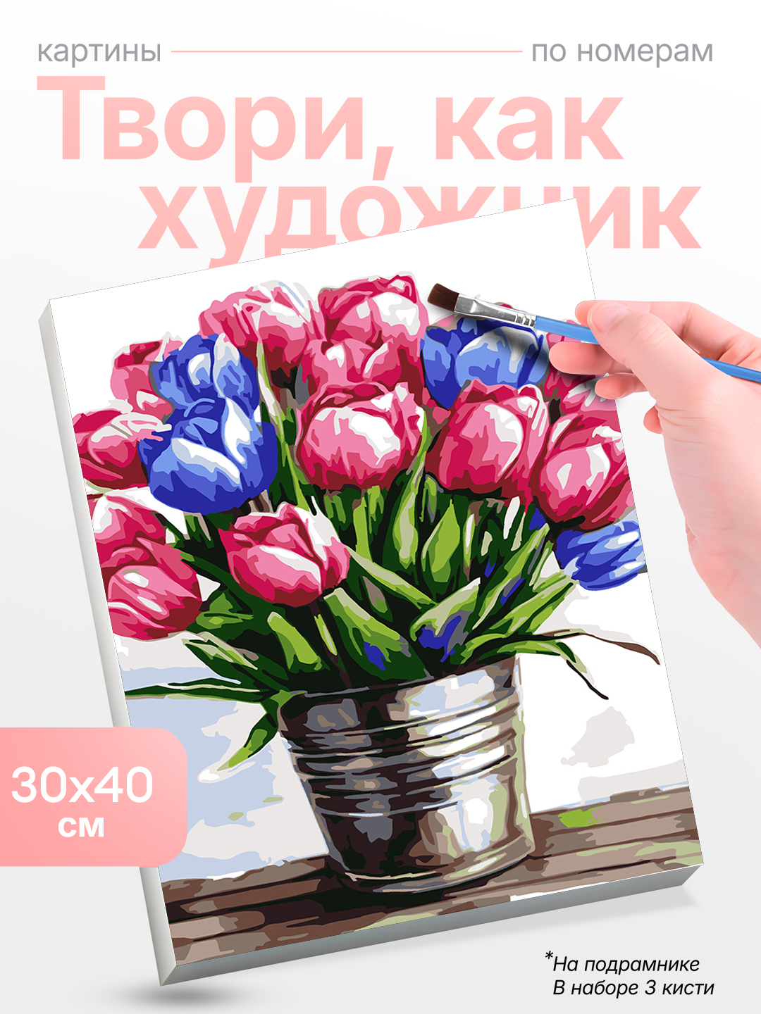 Raqamlar bo'yicha rasm Skystore Gullar, asosli ramkaga tortilgan, 30x40 sm - 