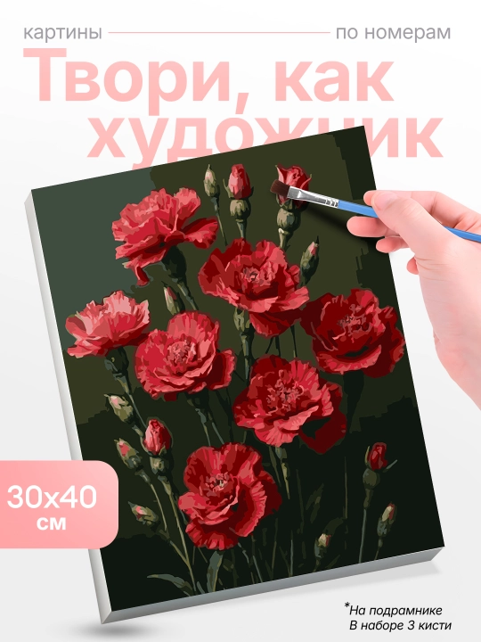 Raqamlar bo'yicha rasm Skystore Gullar, asosli ramkaga tortilgan, 30x40 sm - 