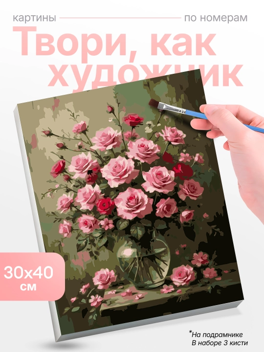 Raqamlar bo'yicha rasm Skystore Gullar, asosli ramkaga tortilgan, 30x40 sm - 