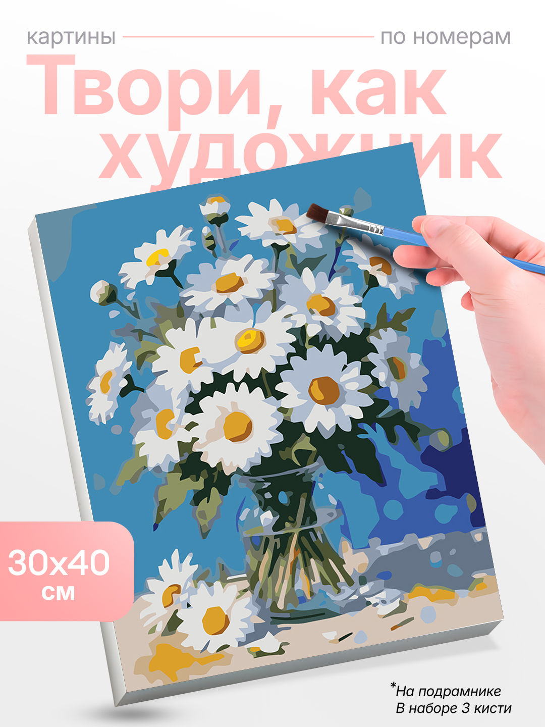 Raqamlar bo'yicha rasm Skystore Gullar, asosli ramkaga tortilgan, 30x40 sm - 