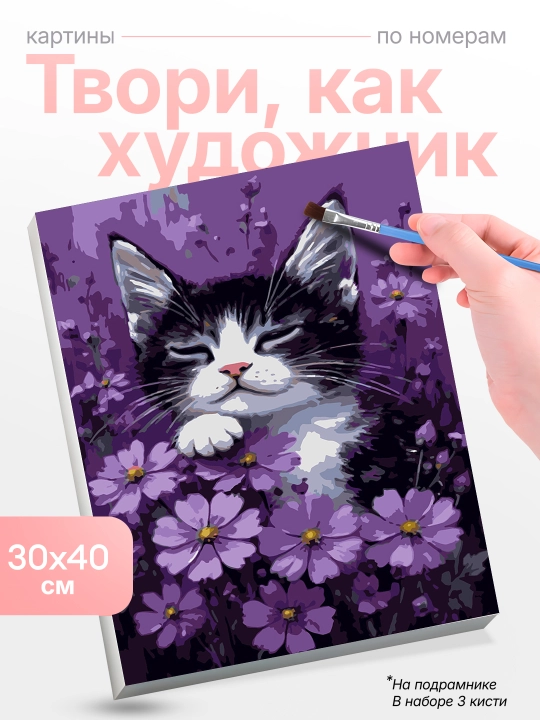 Raqamlar bo'yicha rasm Skystore Gullar, asosli ramkaga tortilgan, 30x40 sm - 