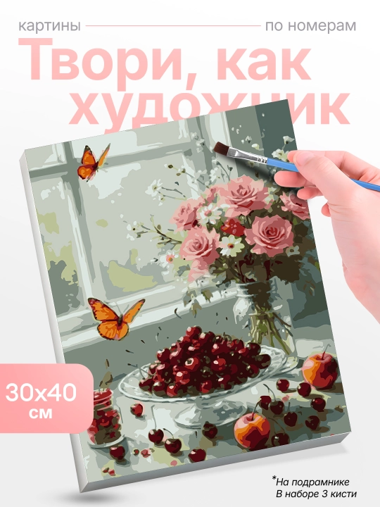 Картина, рисование по номерам Skystore Цветы, холст на подрамнике, 30x40 см - 