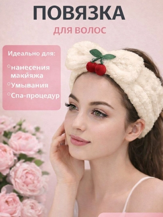 Повязка на голову - для украшения, качестве косметического средства,  5 в 1 в - 