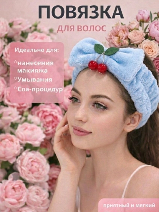 Повязка на голову - для украшения, качестве косметического средства,  5 в 1 в - 