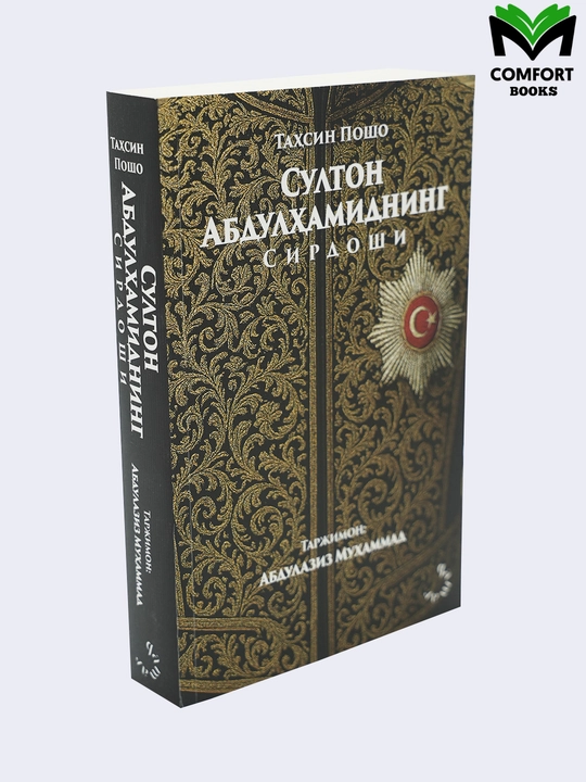 Sulton Abdulhamidning sirdoshi - Tahsin Posho