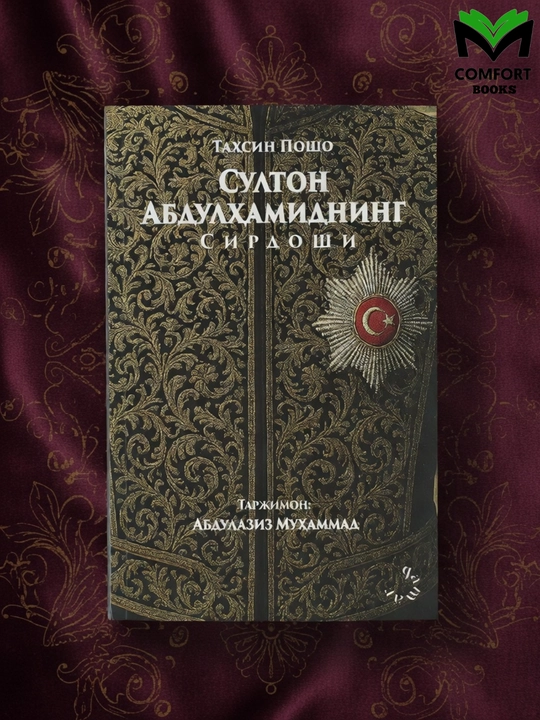 Sulton Abdulhamidning sirdoshi - Tahsin Posho - 