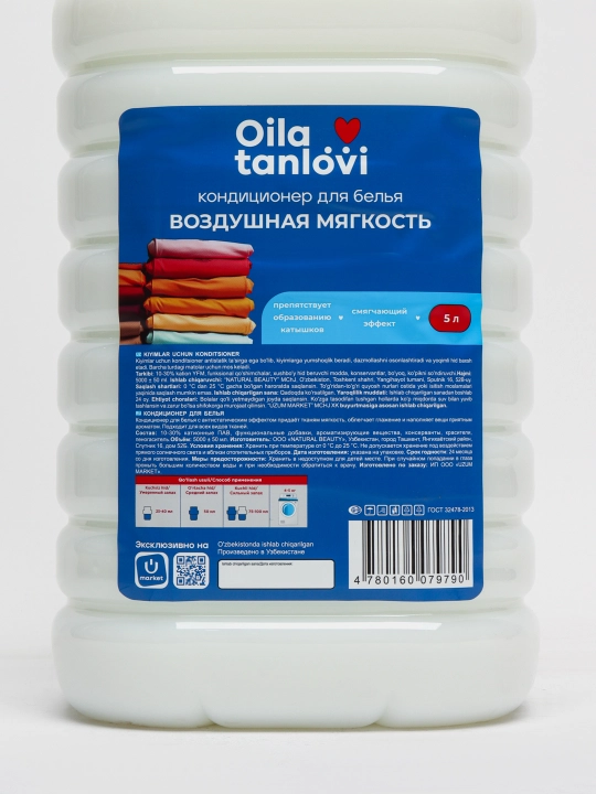 Кондиционер для белья Oila Tanlovi, 5 кг