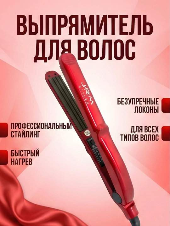 JRM JR-8032 JR-8030 утюжок для волос выпрямитель, керамика, регулировка температуры