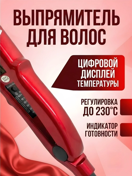 JRM JR-8032 JR-8030 утюжок для волос выпрямитель, керамика, регулировка температуры