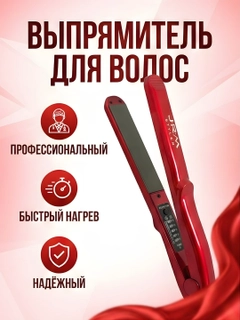 Красный