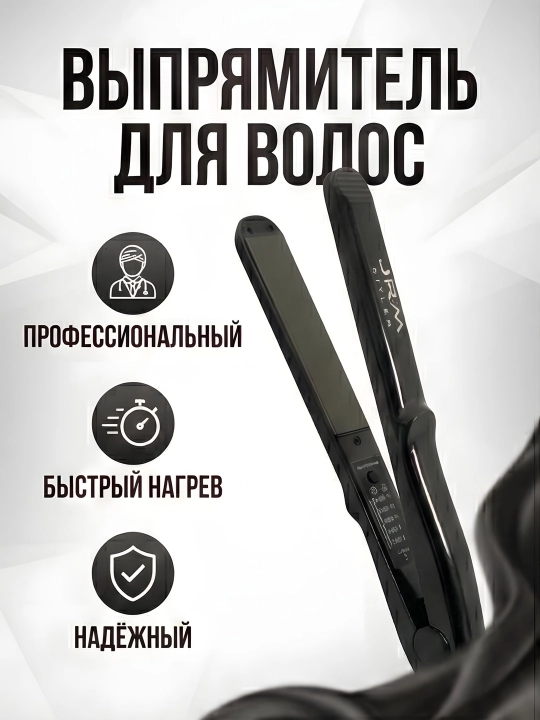 JRM JR-8032 JR-8030 утюжок для волос выпрямитель, керамика, регулировка температуры - 